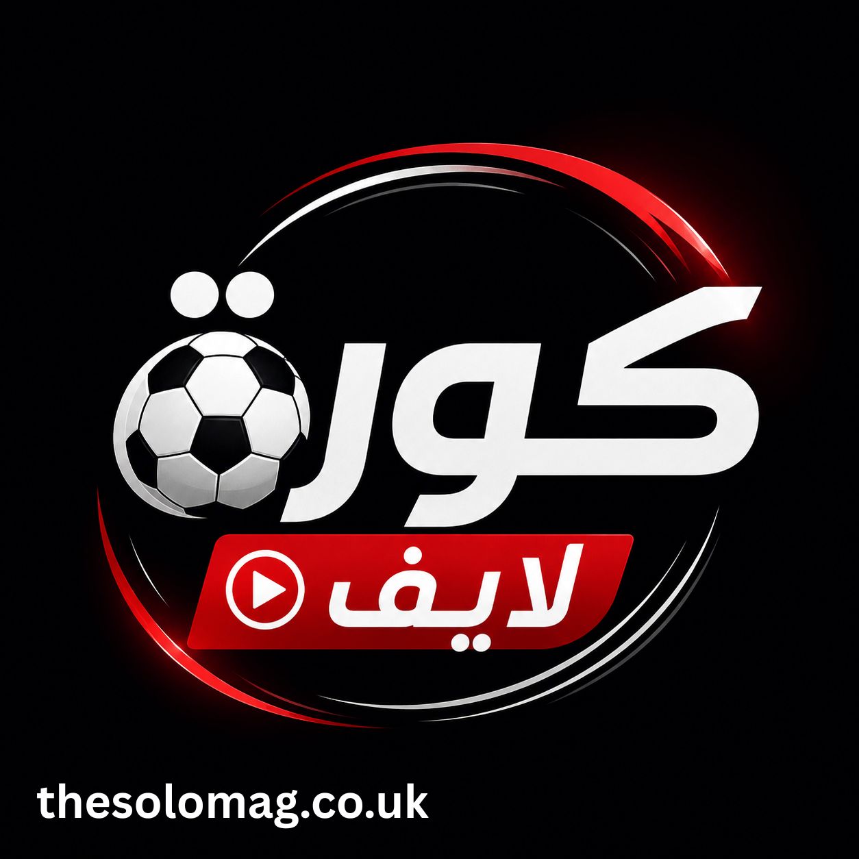 كورة لايف