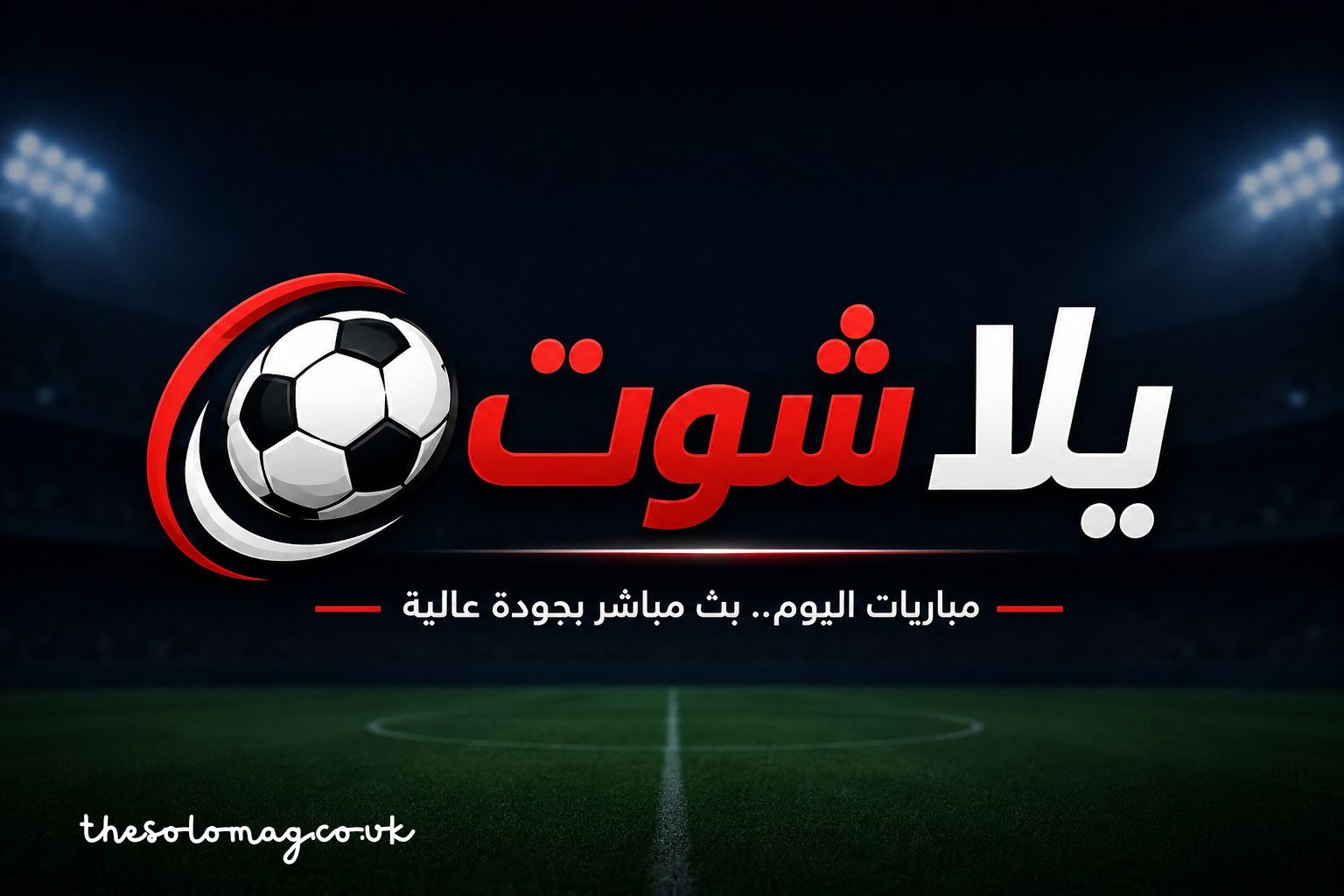 يلا شوت
